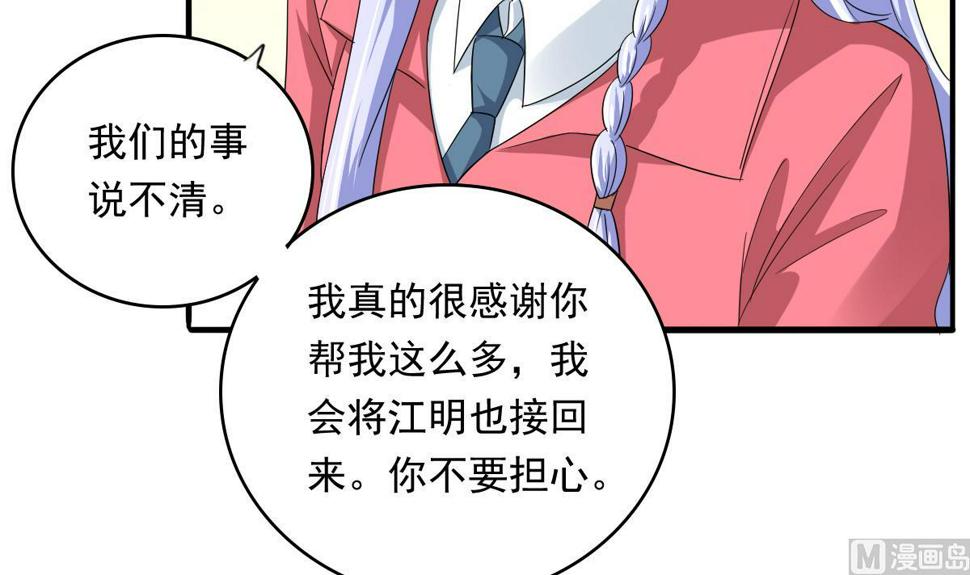第101话 你永远是我最重要的朋友15