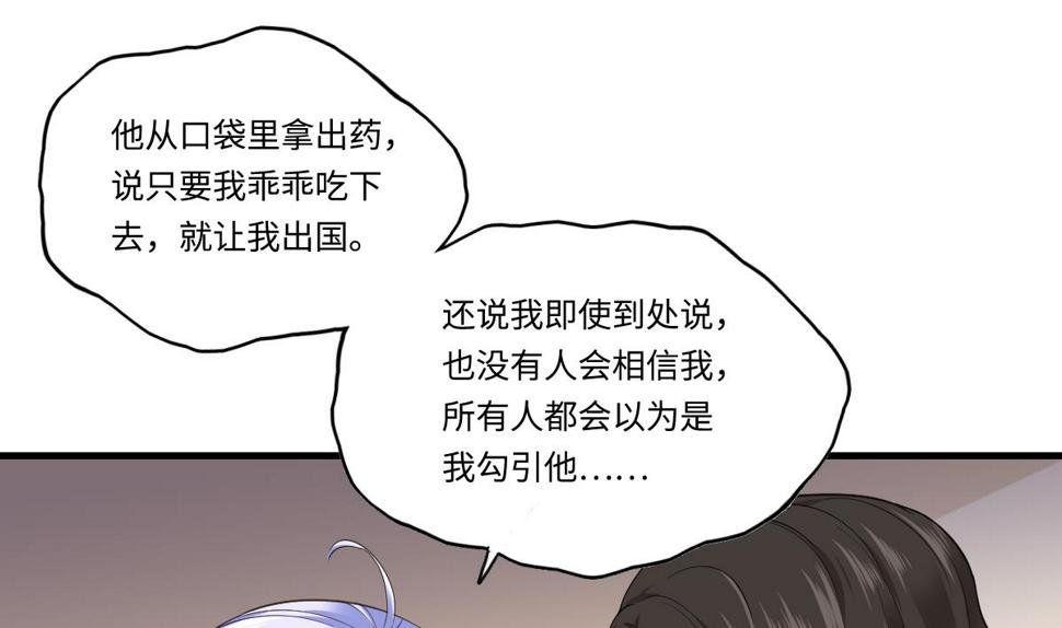 第202话 林乔正黑化13