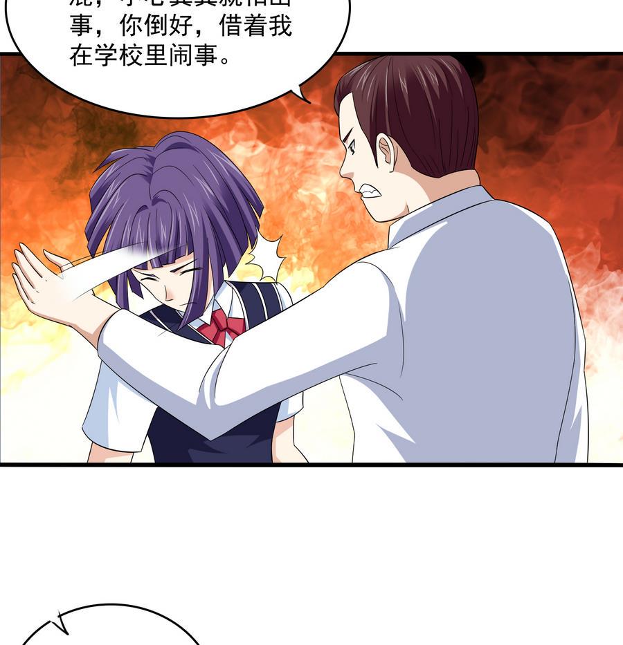 第65话 勾搭上东鹏了34