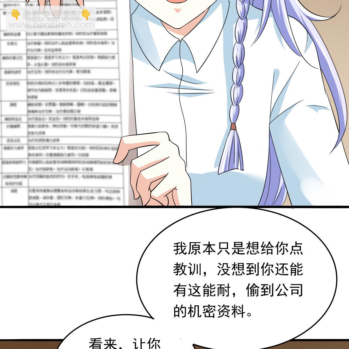 第105话 痛打东鹏35