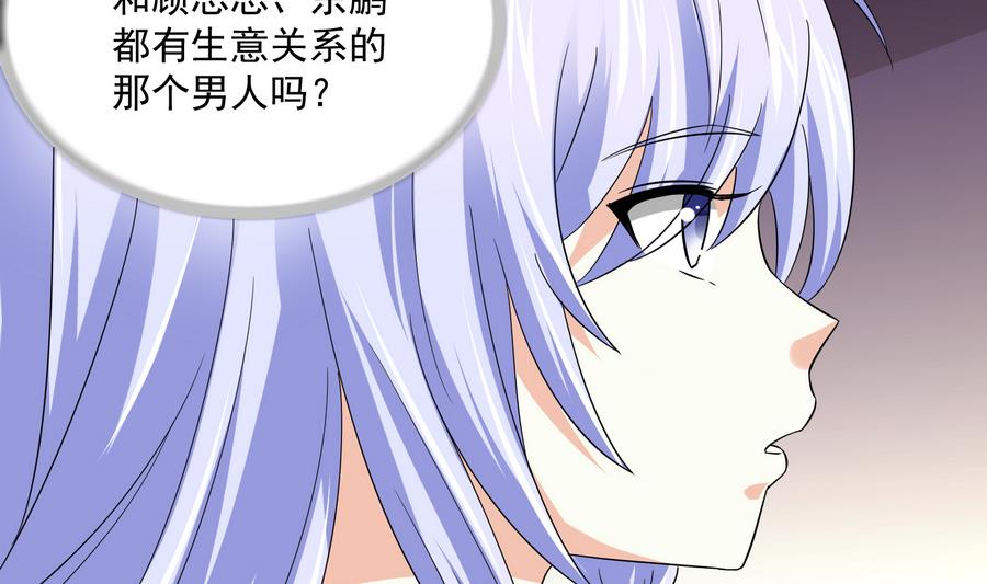第63话 大姐大的挑衅22