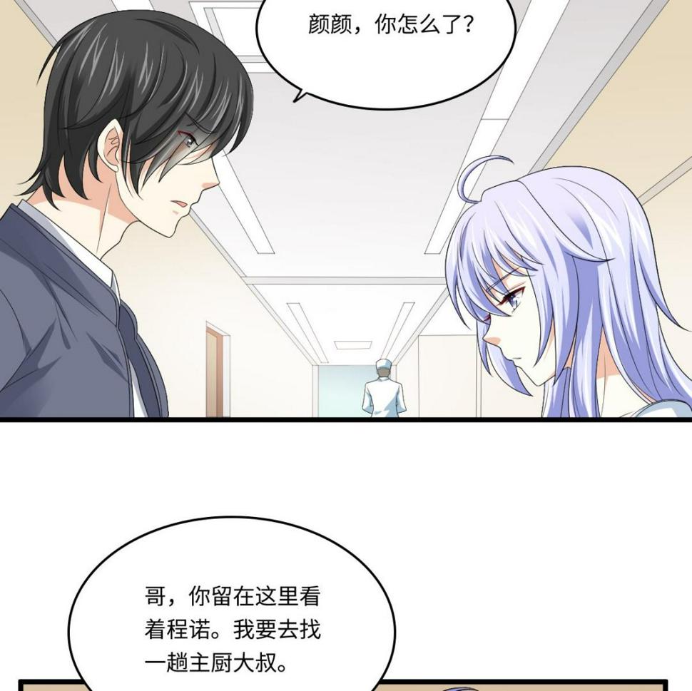第137话 程诺自杀47