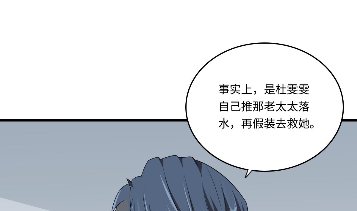 第147话 彪哥的礼物25
