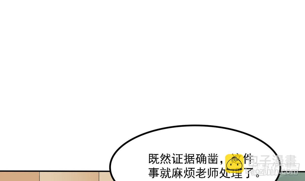 第29话 就是给你下套48