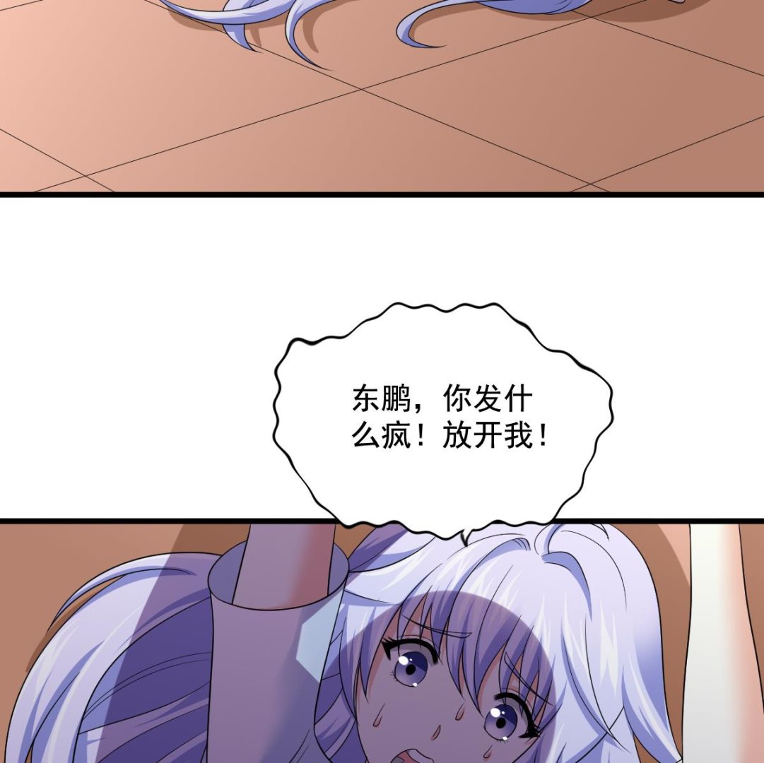 第129话 失去理智的东鹏46