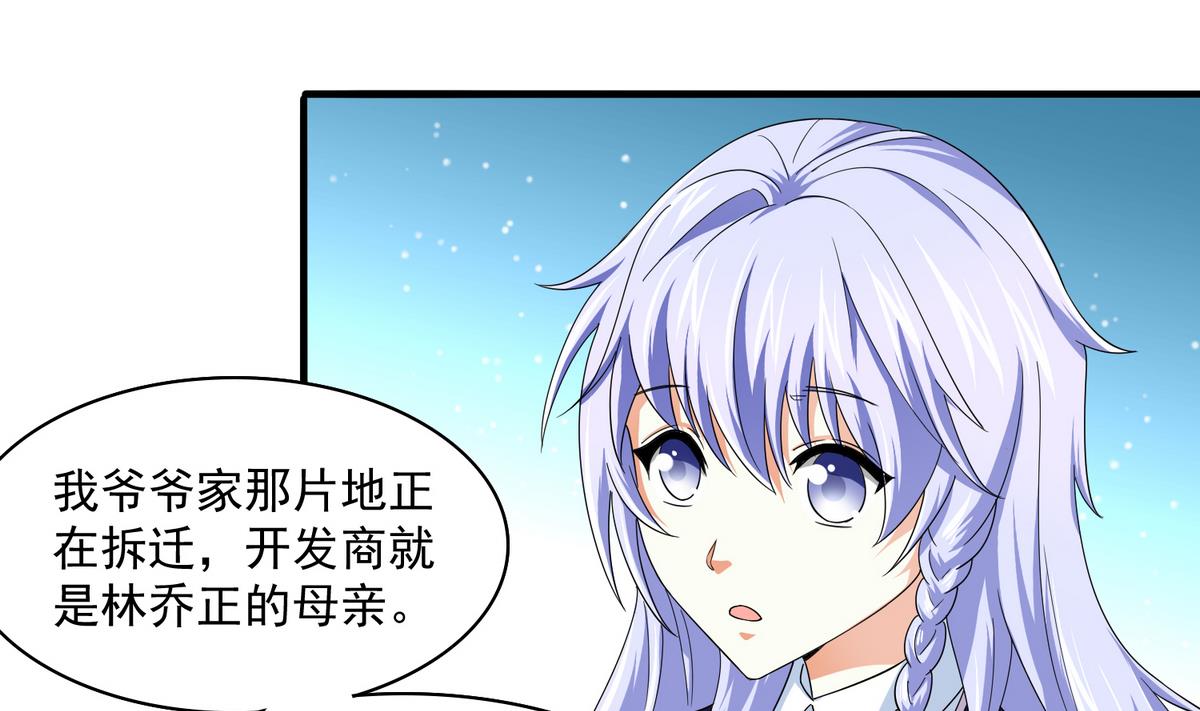 第55话 你才水性杨花1