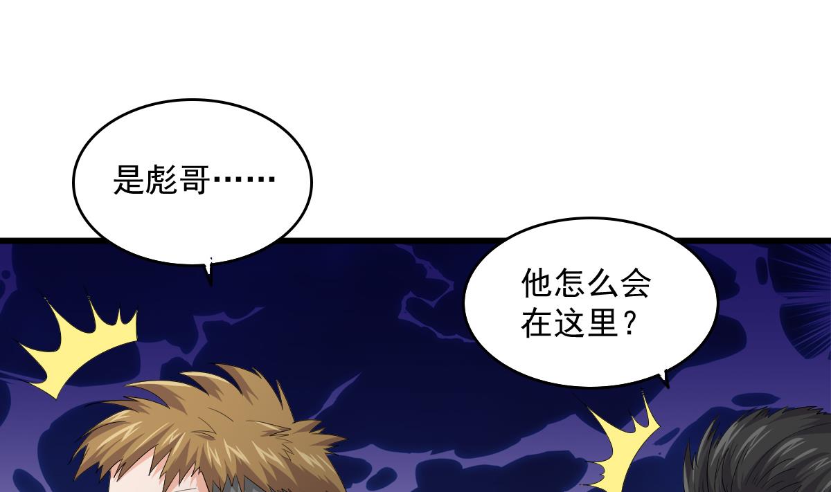 第123话 彪哥相救28