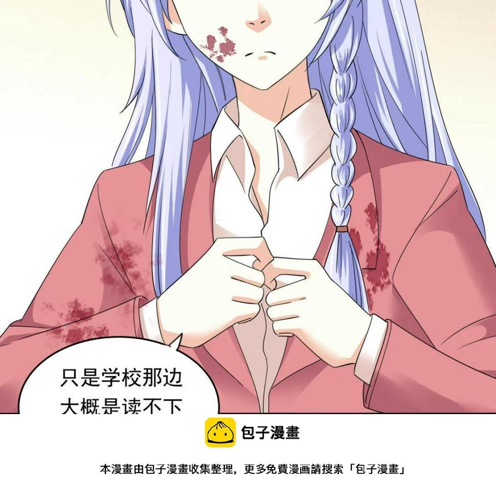 第89话 在我怀里不要抬头49