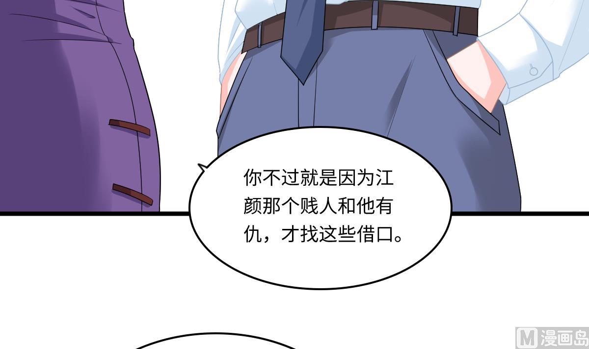 第162话 林乔正的吻21