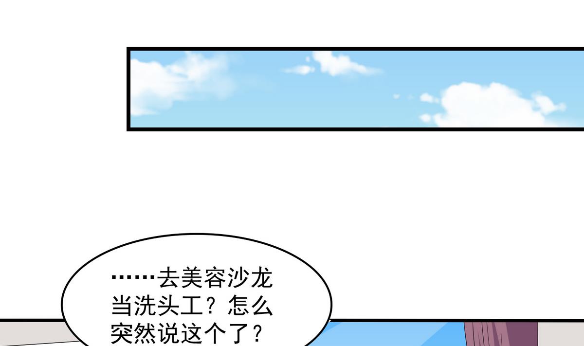 第49话 给蒋青山下套29