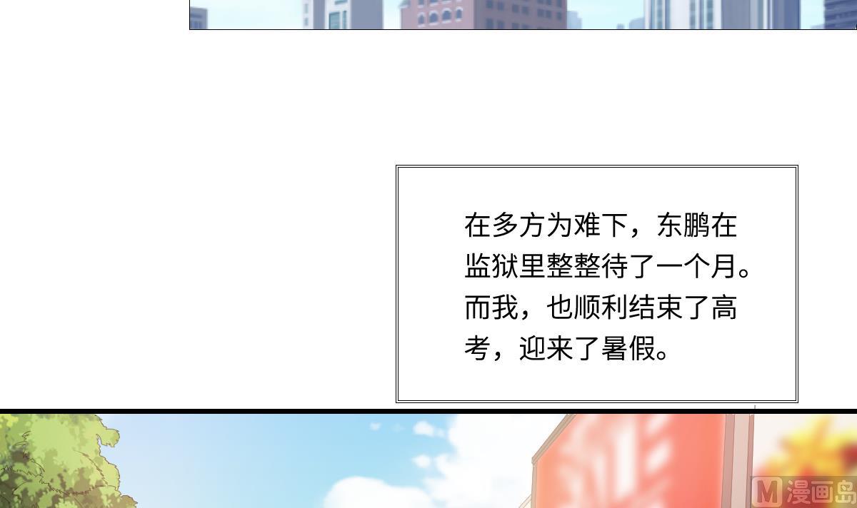 第187话 林乔正的新女友42