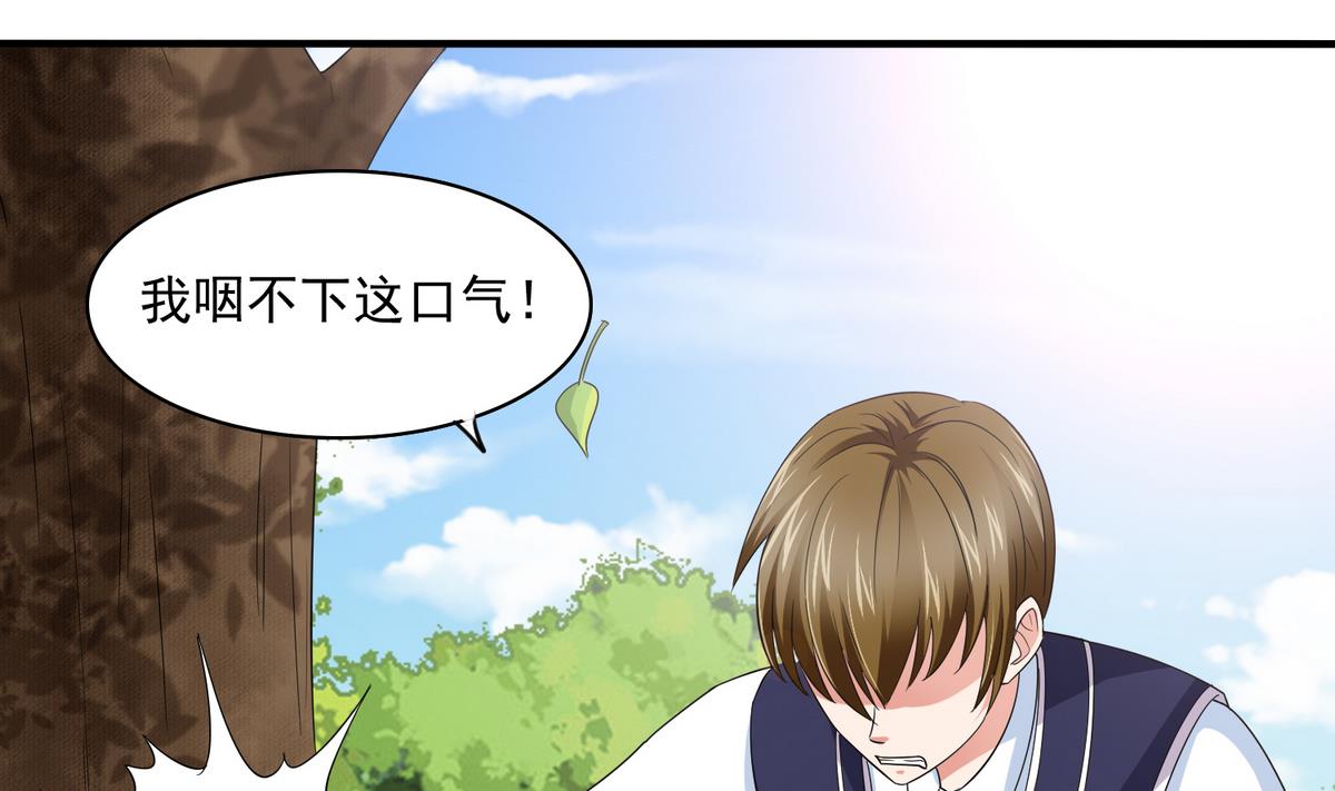 第55话 你才水性杨花10