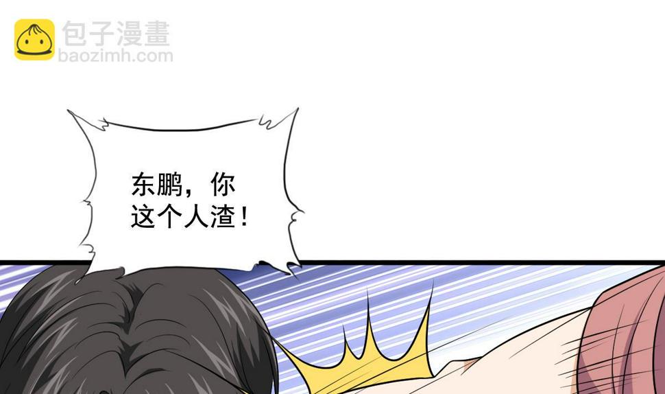 第129话 失去理智的东鹏13