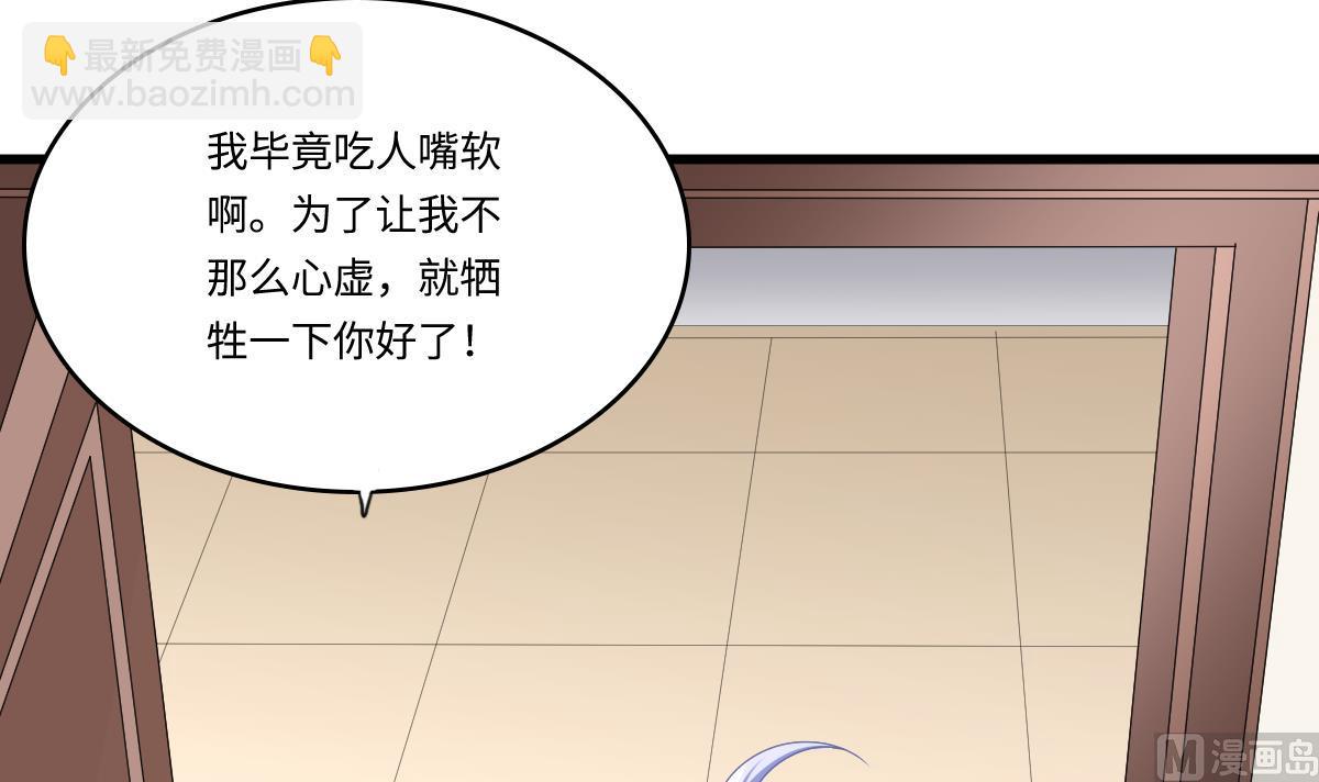第174话 你和孙明杰一起睡45