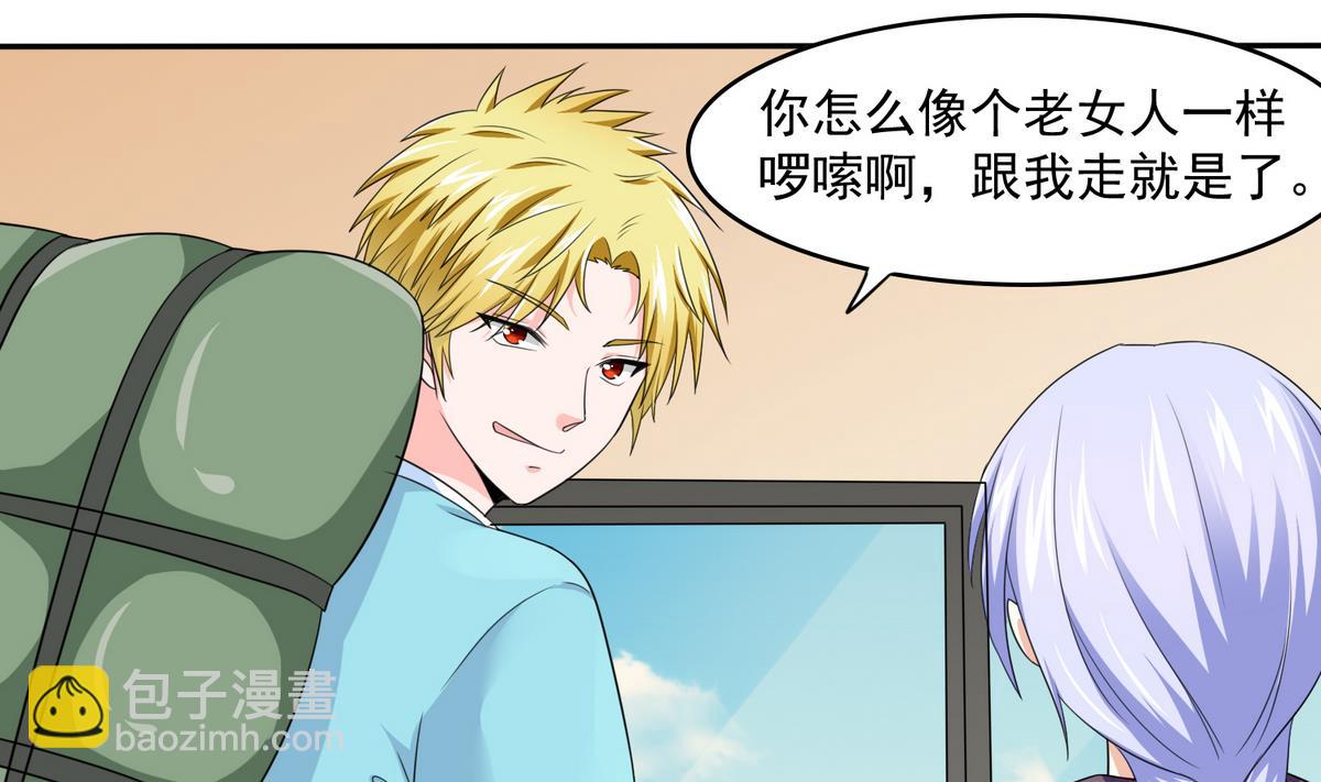 第38话 离我儿子远点37