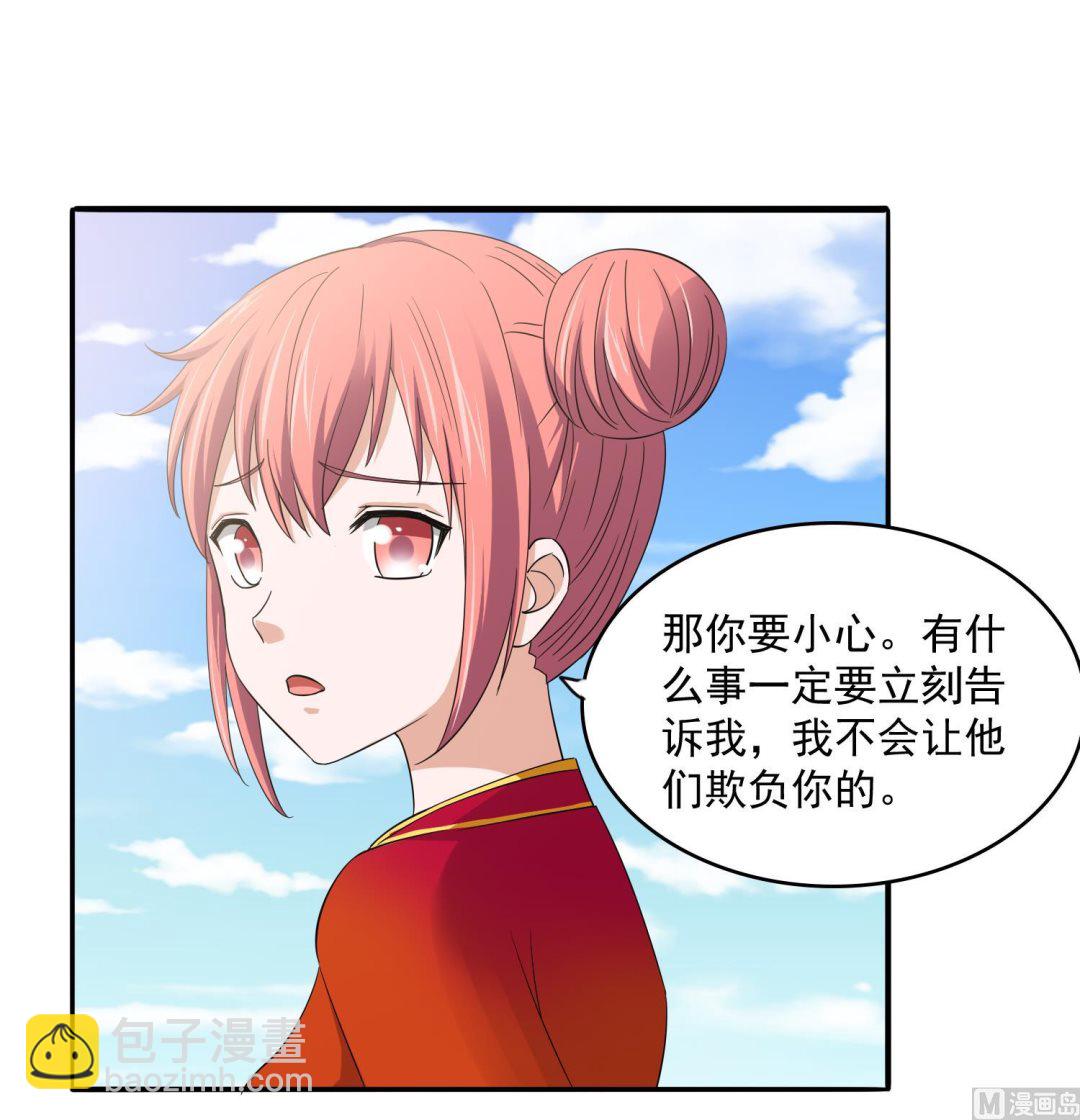 第75话 把妈妈的财产拿回来18