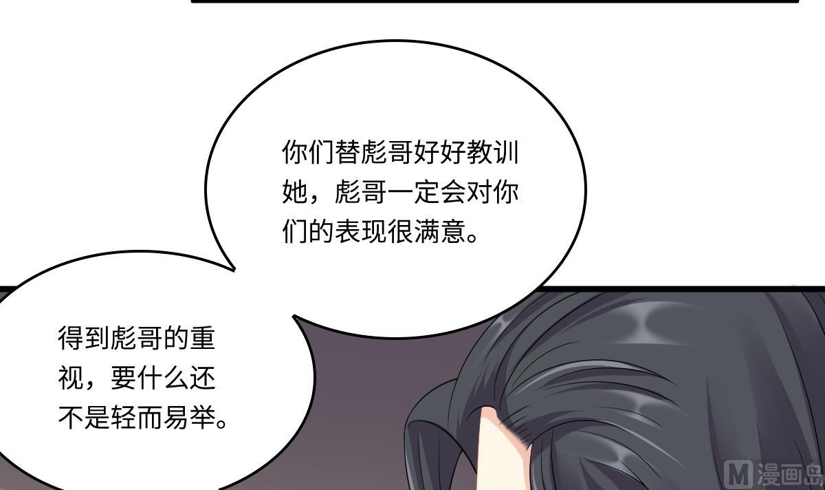 第144话 彪哥的女人是谁18