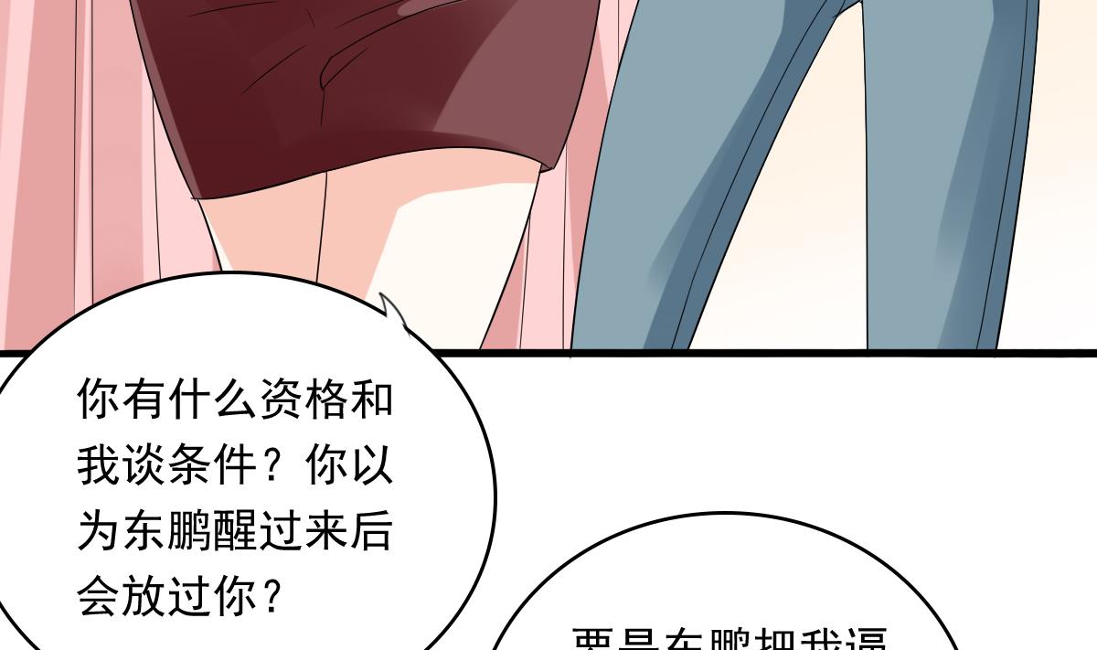 第105话 痛打东鹏31