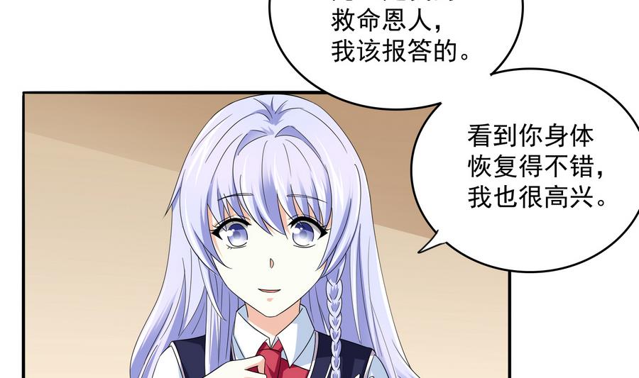 第67话 拿回胸针38