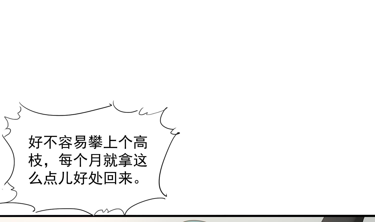 第81话 你就是个傻子46