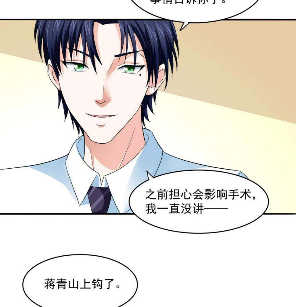 第53话 孙明杰最重要的人34