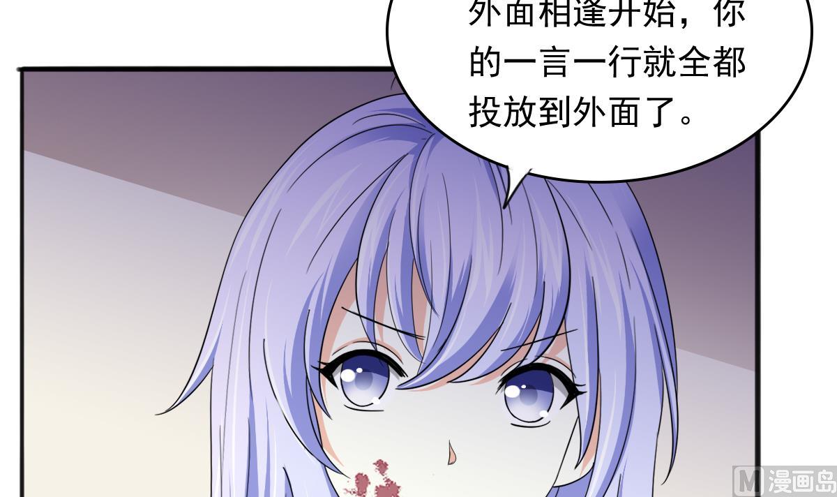 第89话 在我怀里不要抬头31