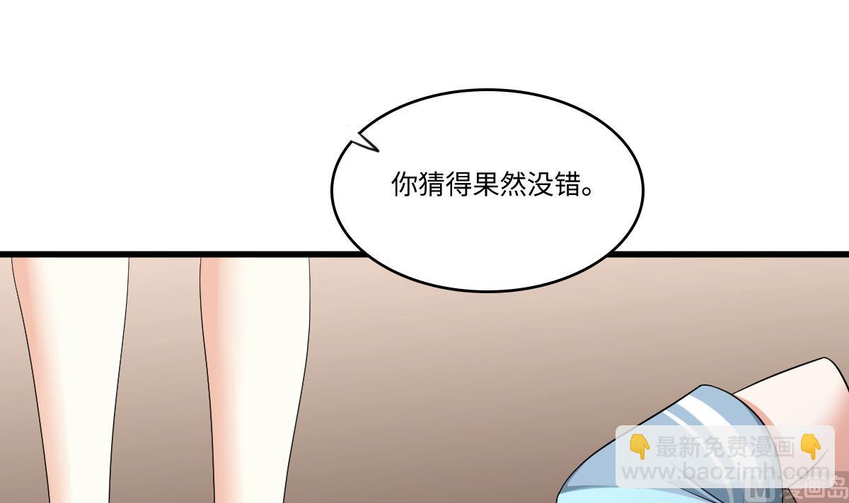 第132话 救下东鹏的孩子？27