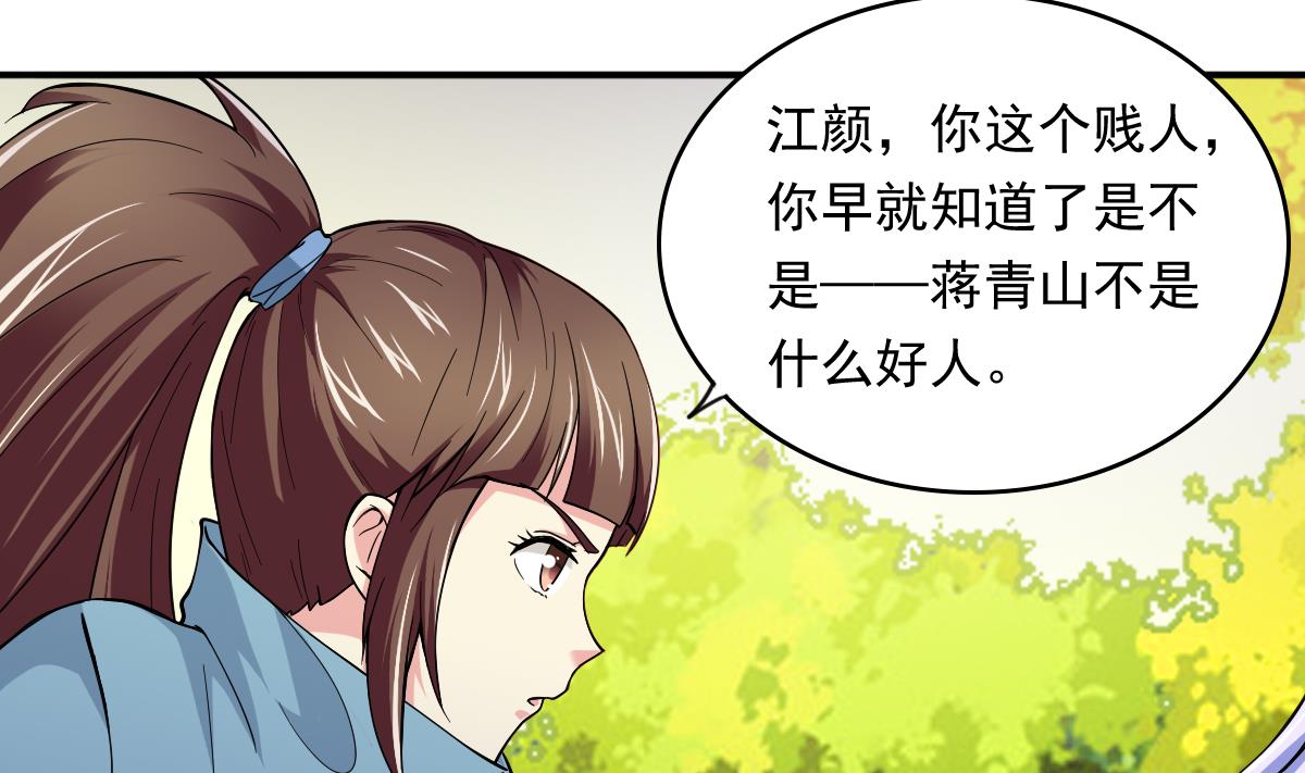 第87话 我可以相信你吗28