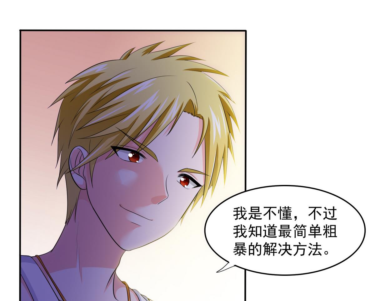 第34话 贱人，你暗算我？52