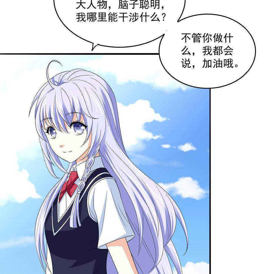 第68话 买断关系7
