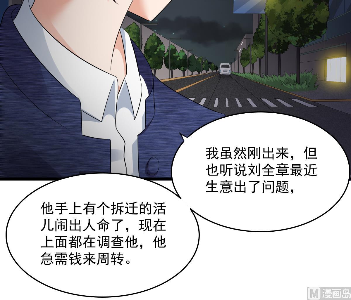 第123话 彪哥相救39