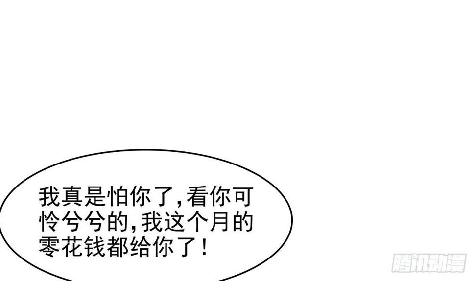 第32话 我必须去找那个医生19