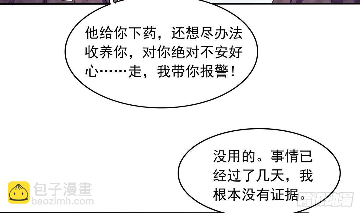 第32话 我必须去找那个医生41