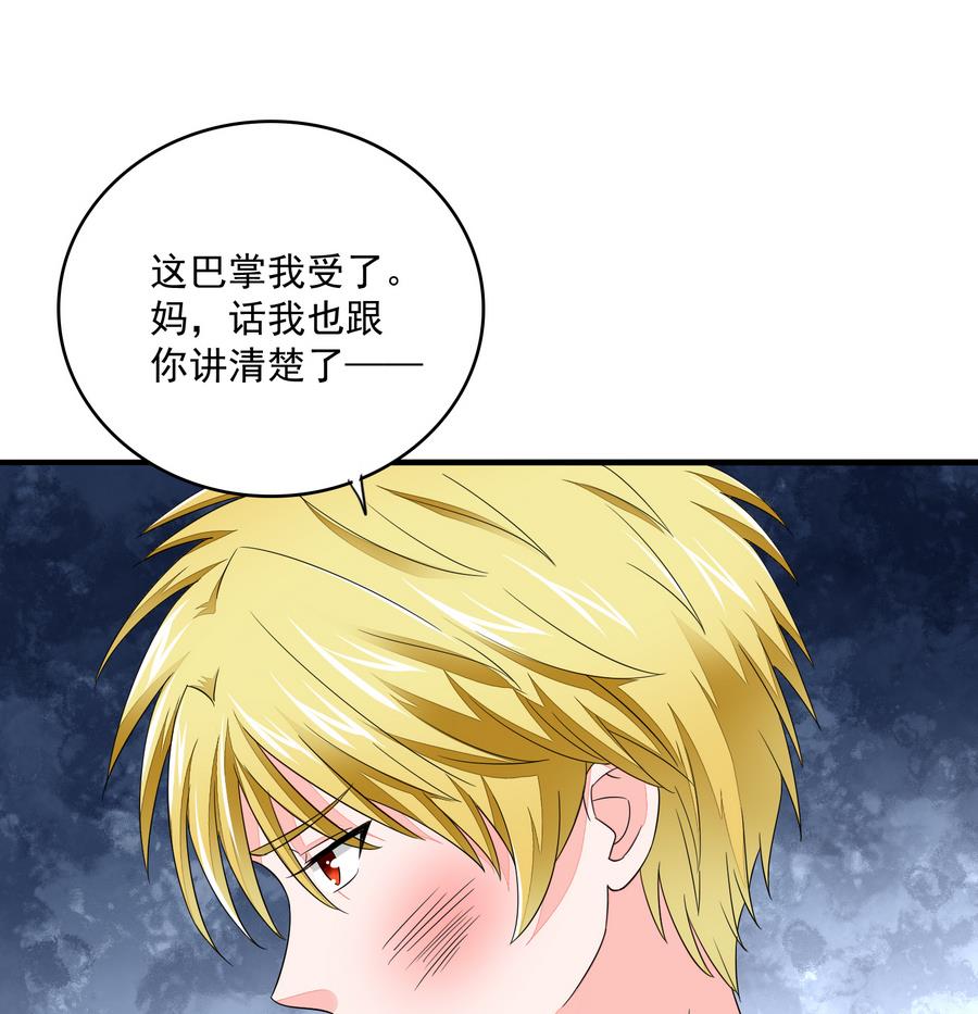 第61话 不许再为难江颜7