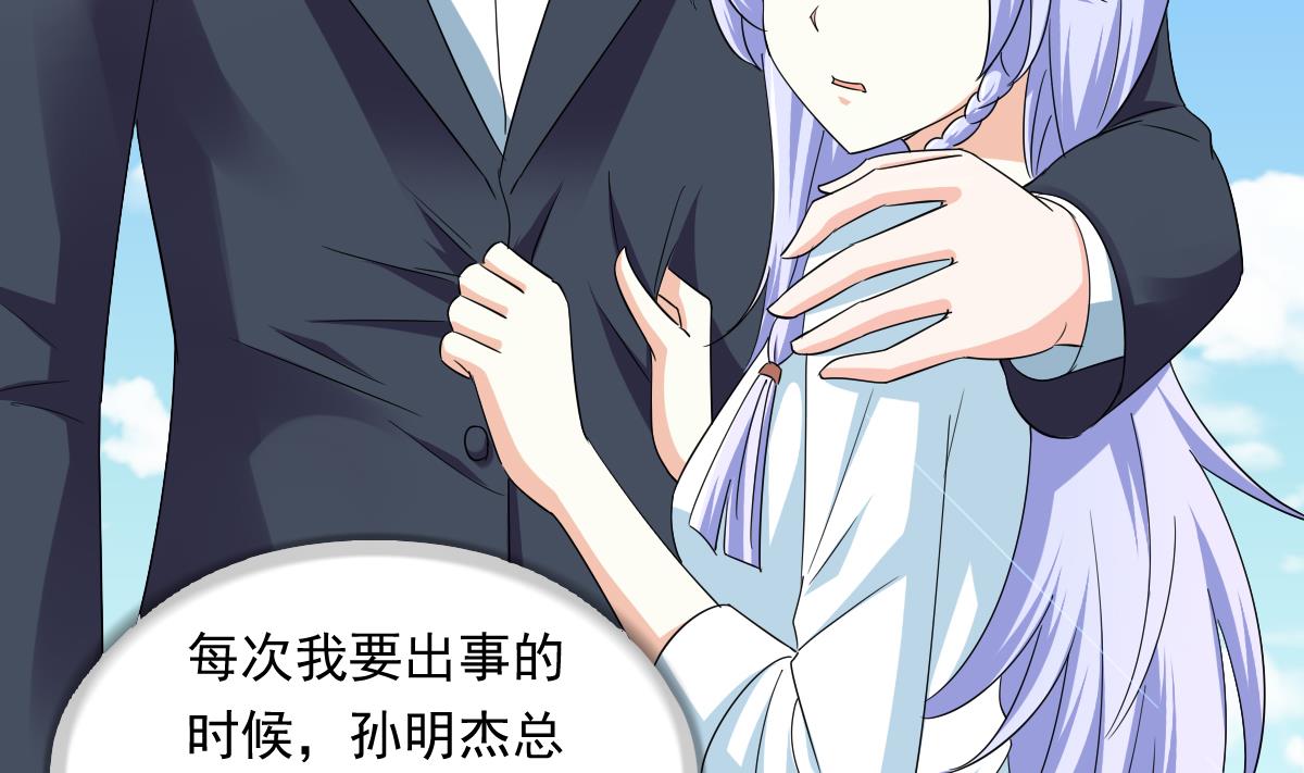 第107话 孙明杰救场2