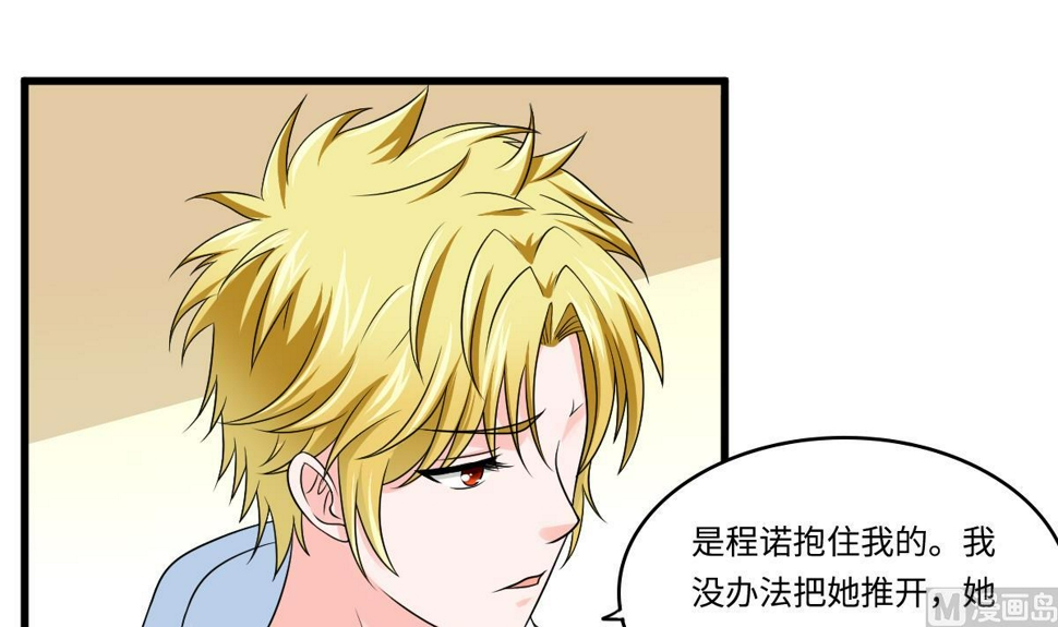 第139话 程诺假自杀？3