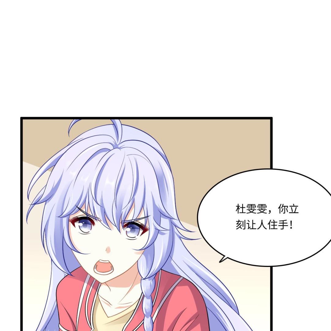 第144话 彪哥的女人是谁34