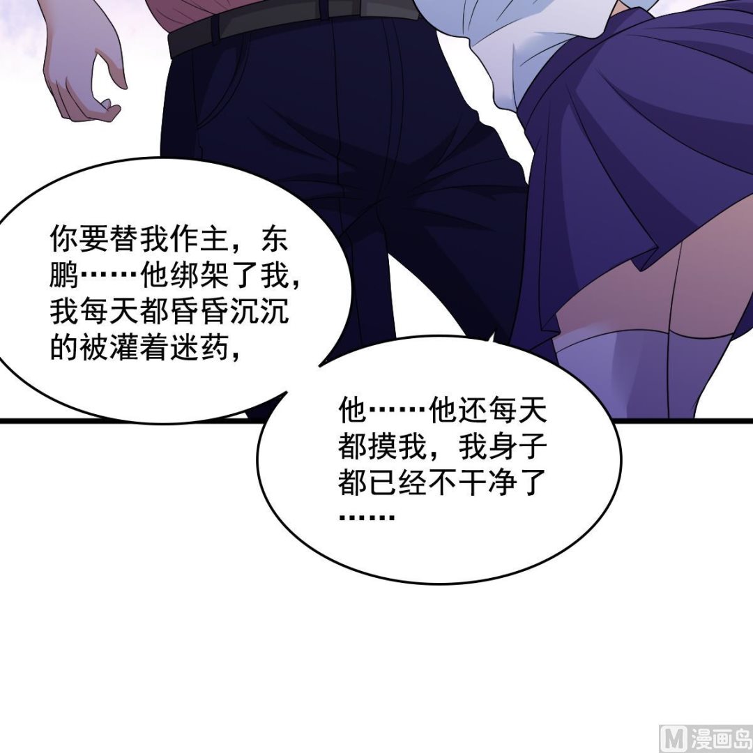 第129话 失去理智的东鹏24