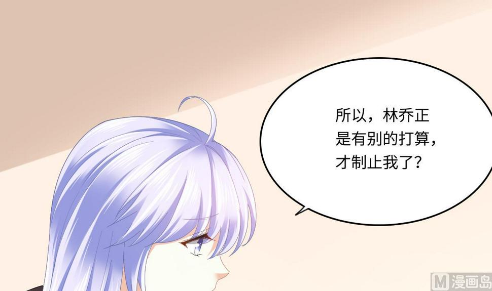 第196话 孙明杰吃醋45
