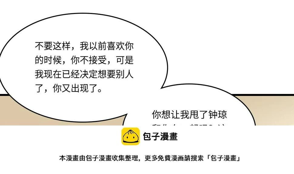 第194话 我不许你说她的不是49