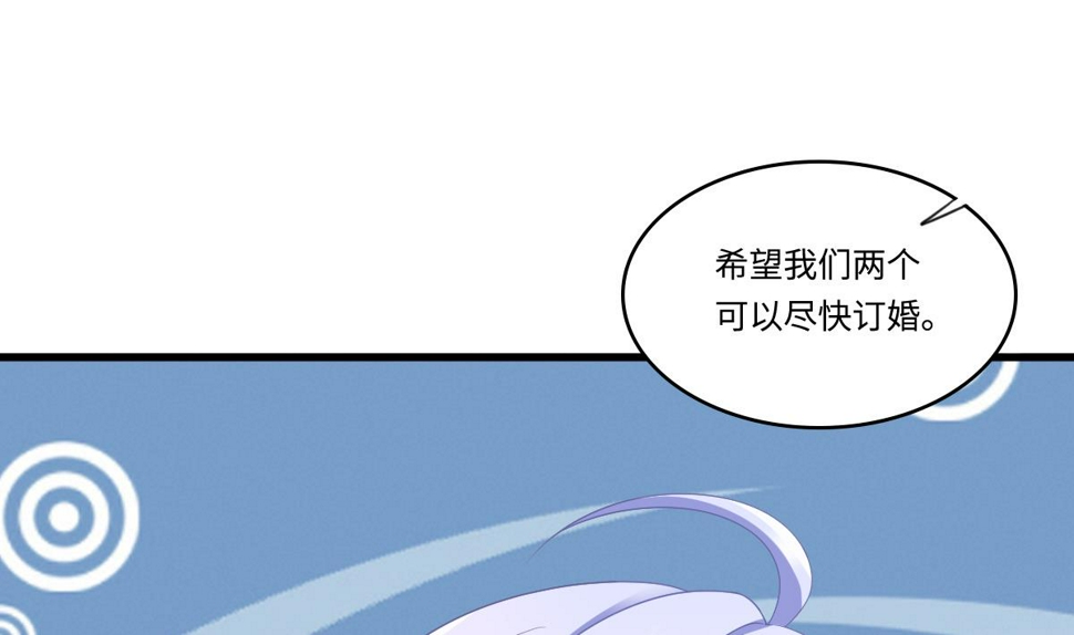 第168话 求订婚？！37