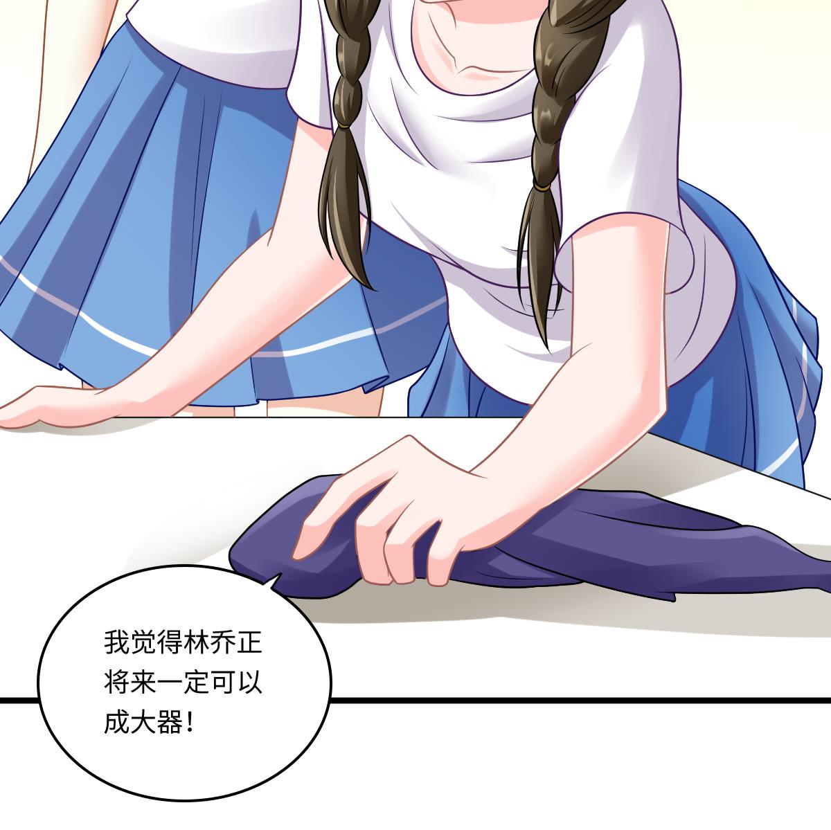 第140话 林乔正的改变46