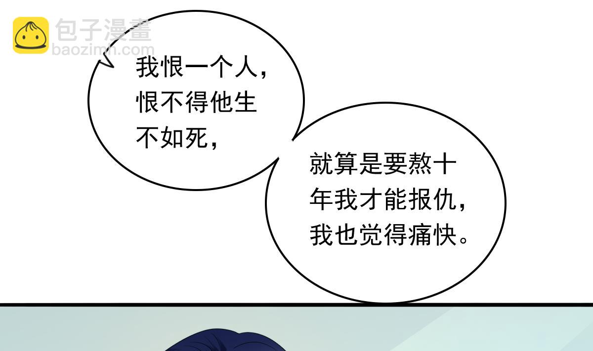 第86话 我和月月分手了25