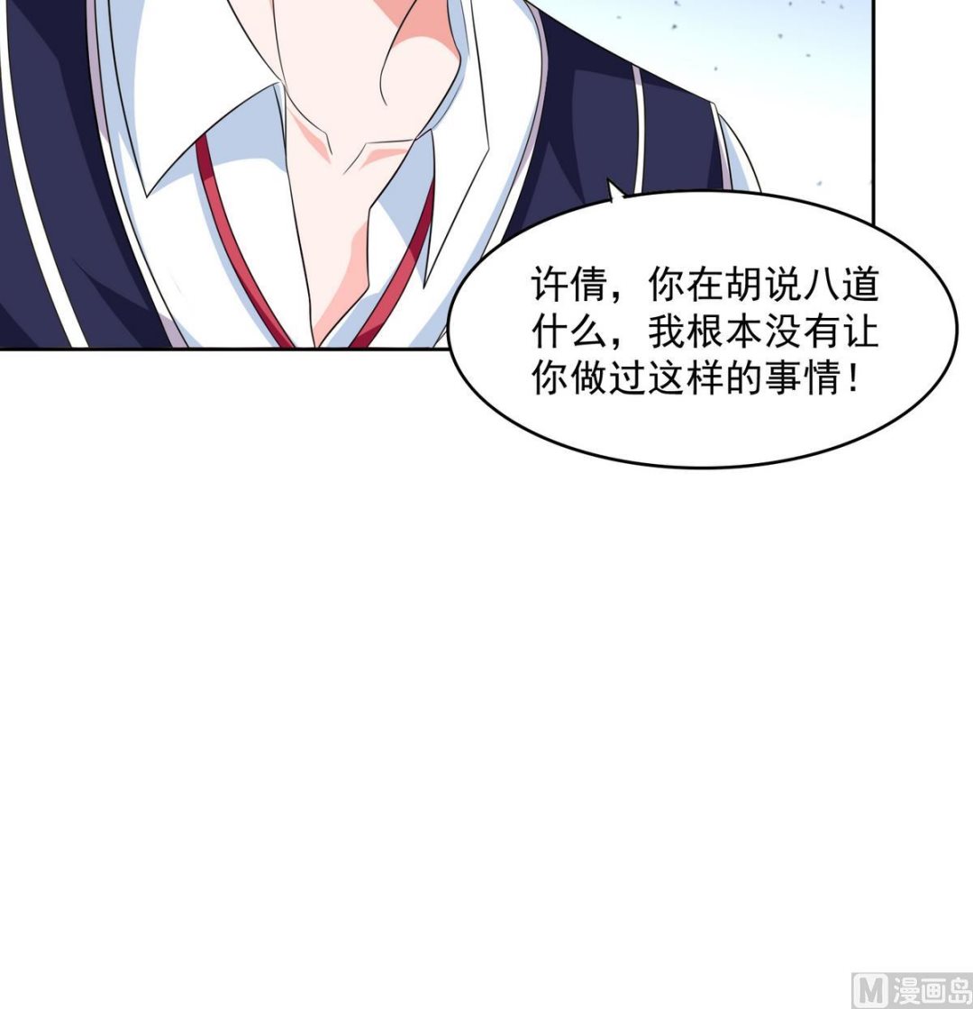 第58话 找到栽赃者45