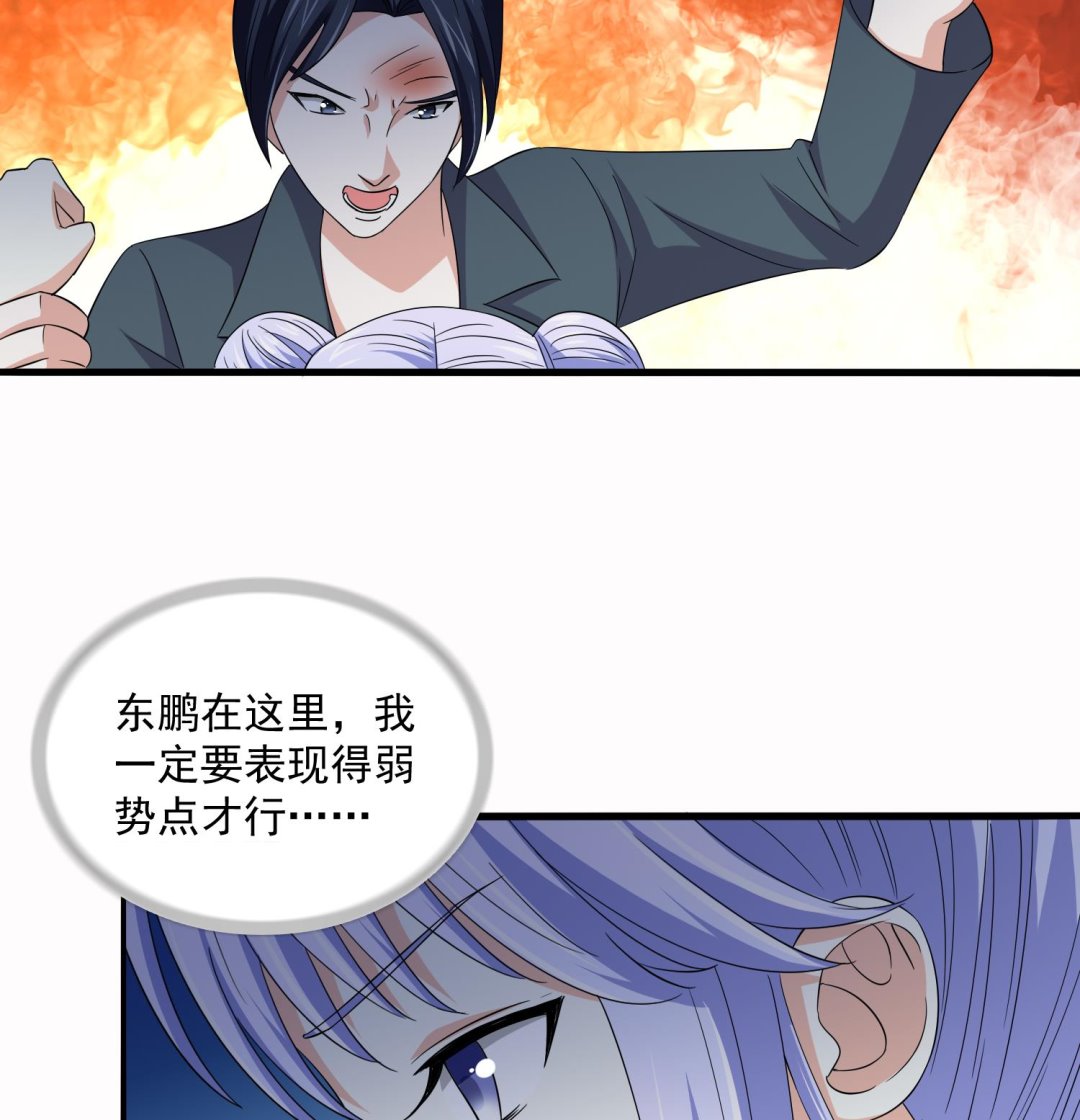 第73话 阴魂不散的舅妈43