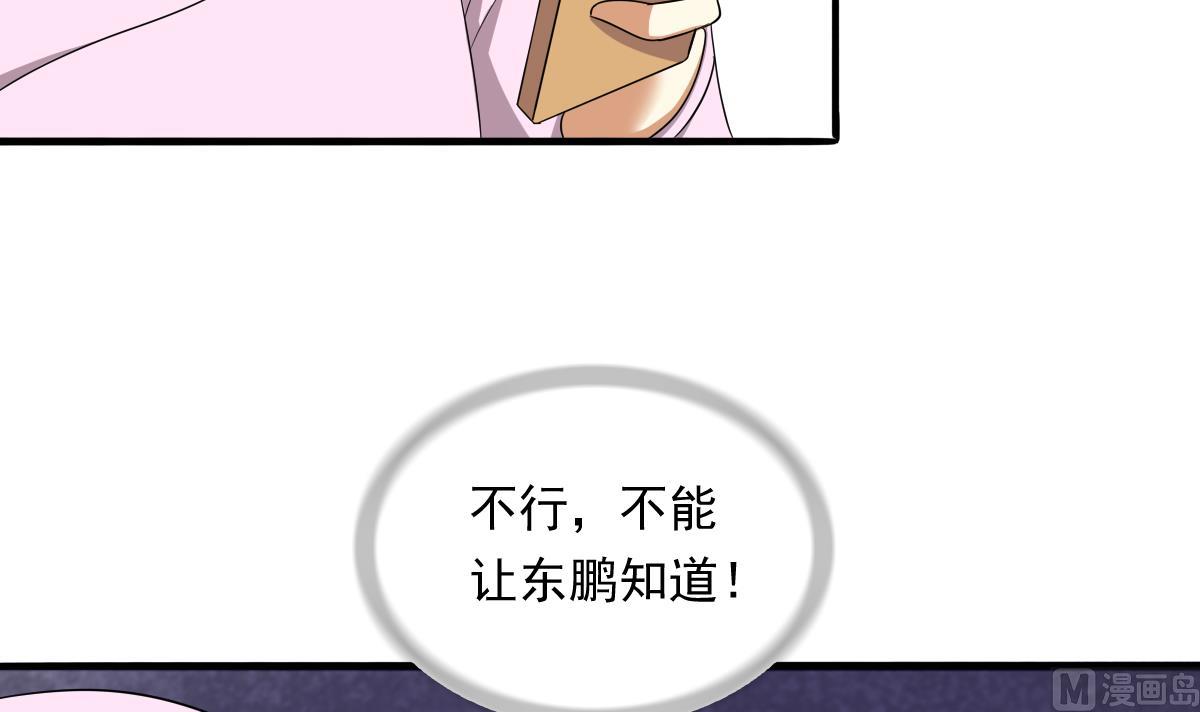 第84话 妈妈留下的暗号18