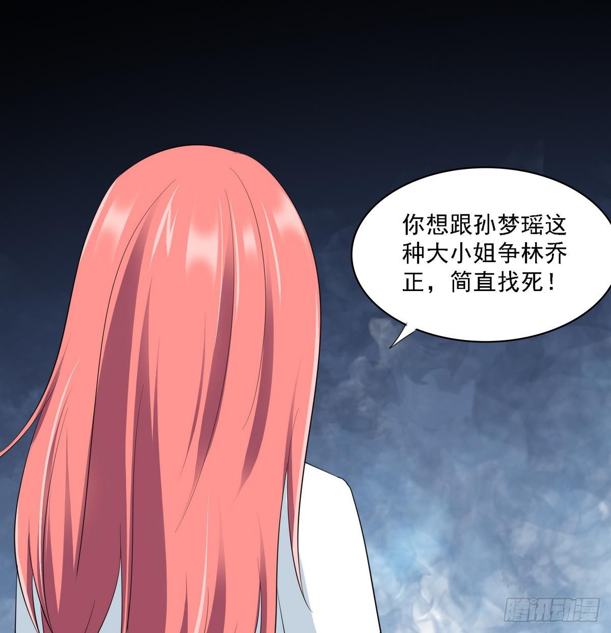 第28话 女朋友找上门36