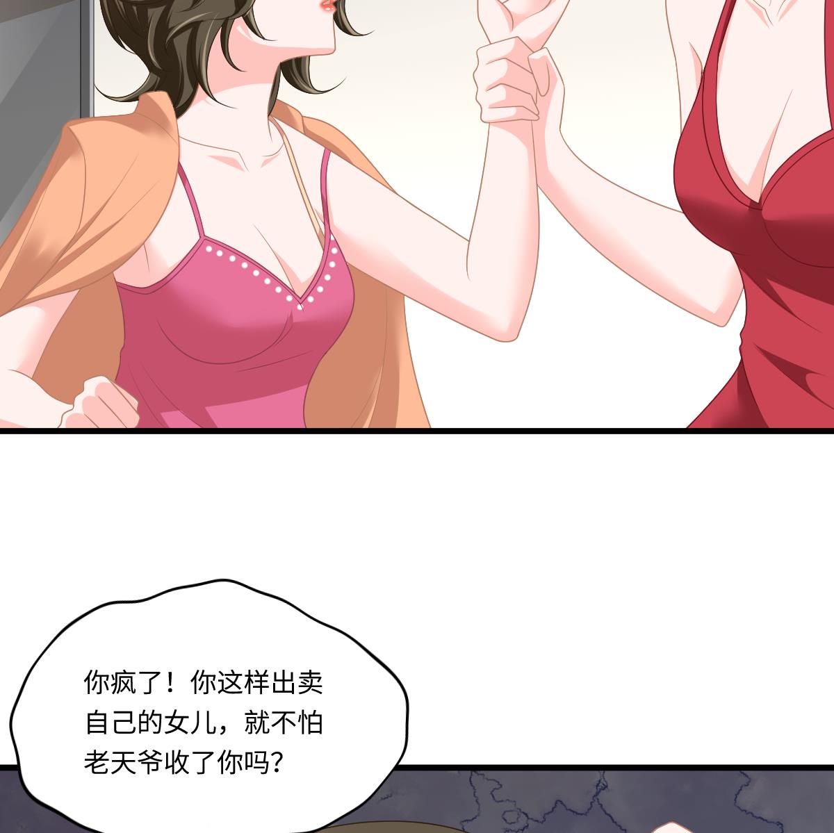 第156话 程诺认错35
