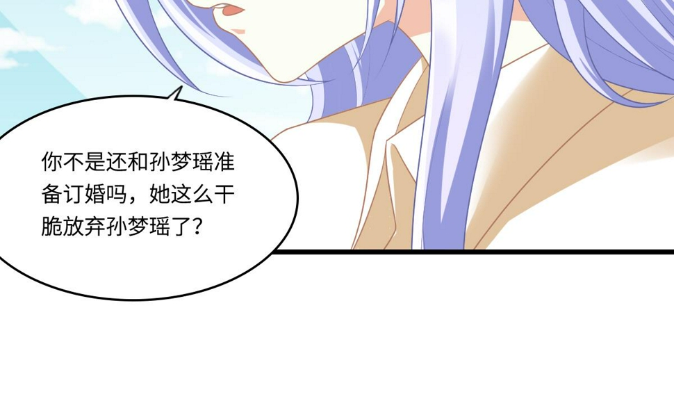 第168话 求订婚？！44