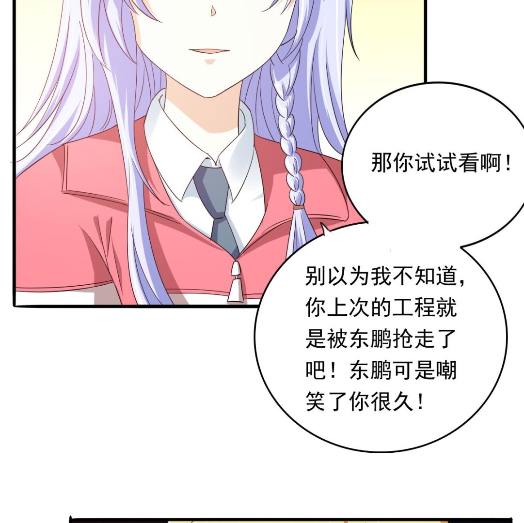 第102话 再见，林乔正11